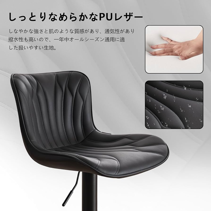 カウンターチェア 2脚セットブラック 回転式 背もたれつき 高さ調節可能2626 Amazon｜YOUNUOKE カウンターチェア 2脚セット 回転 昇降